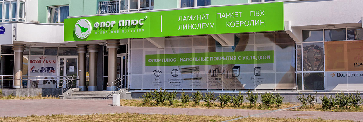 Склад Интернет Магазина Екатеринбург